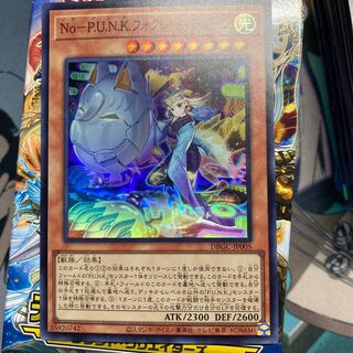 No-P.U.N.K.フォクシー・チューン