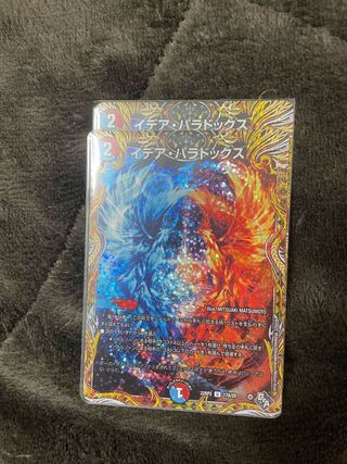 イデア・パラドックス(シークレットレア仕様) U-foil 17A/20