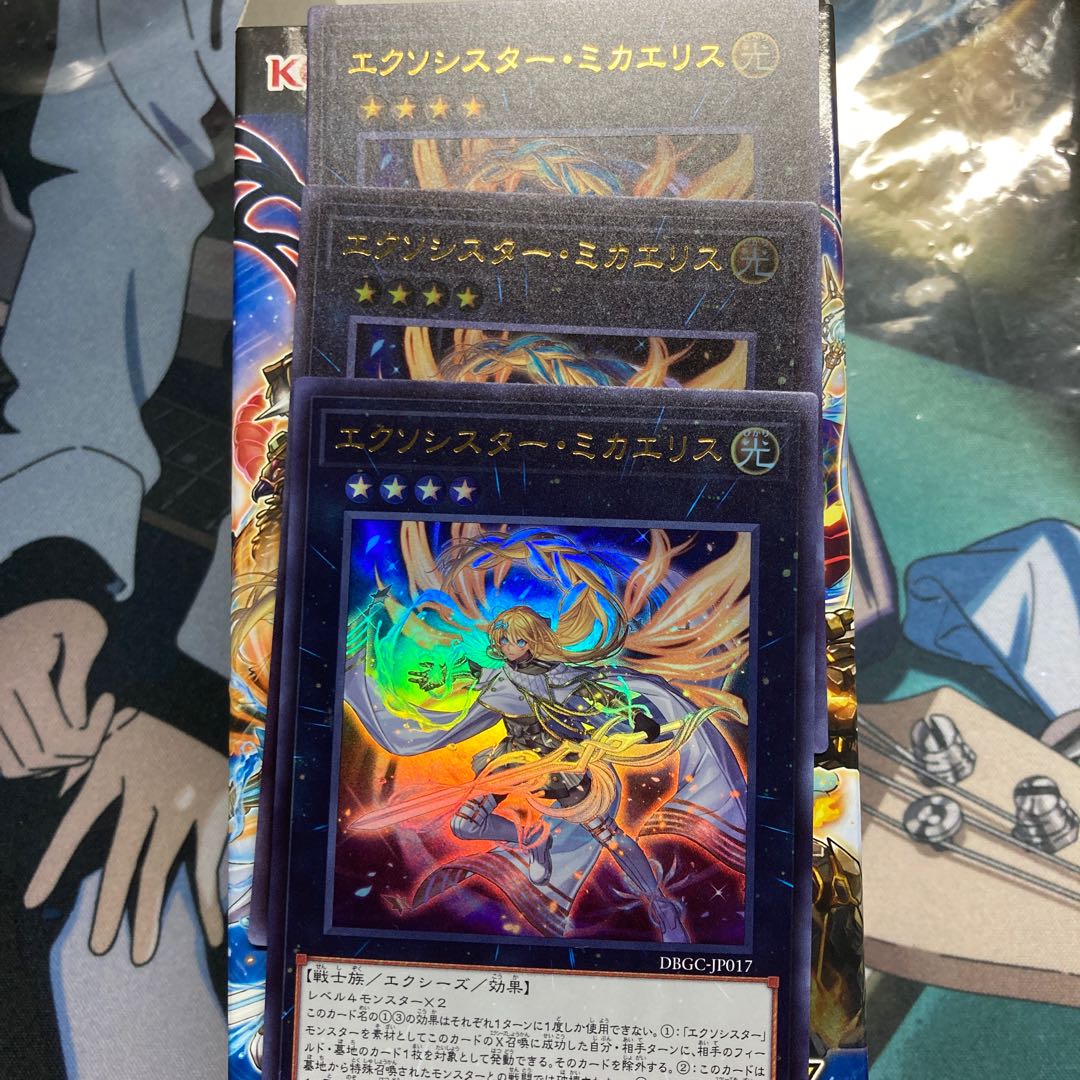 エクソシスター・ミカエリス　ウルトラレア