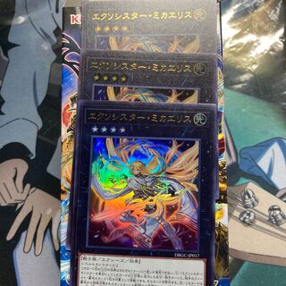 エクソシスター・ミカエリス　ウルトラレア