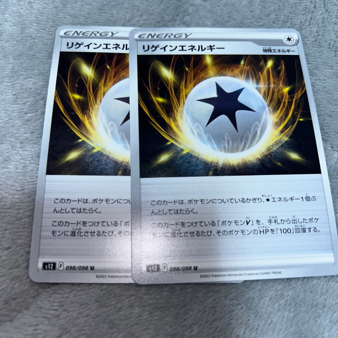 Regain Energy U 098/098