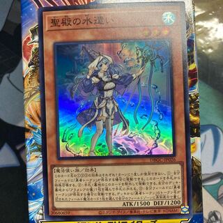 Water puppeteer of the Holy Temple