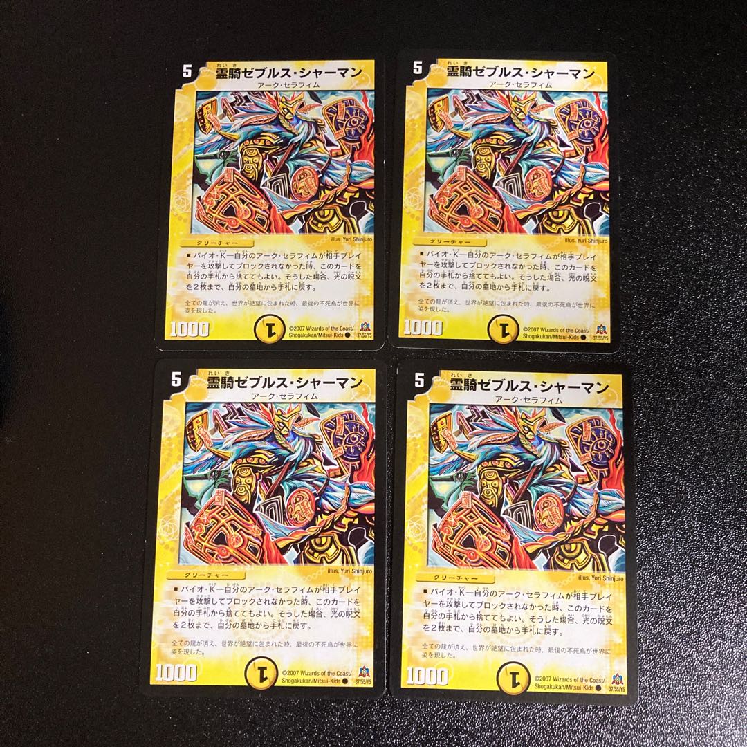 DM Reiki Zebrus Shaman, Common, Set of 4, 3