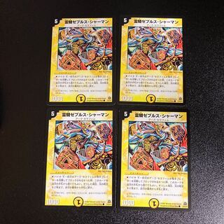 DM Reiki Zebrus Shaman, Common, Set of 4, 3