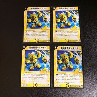 DM Cultus the Reiki Saint Common, set of 4, set of 2