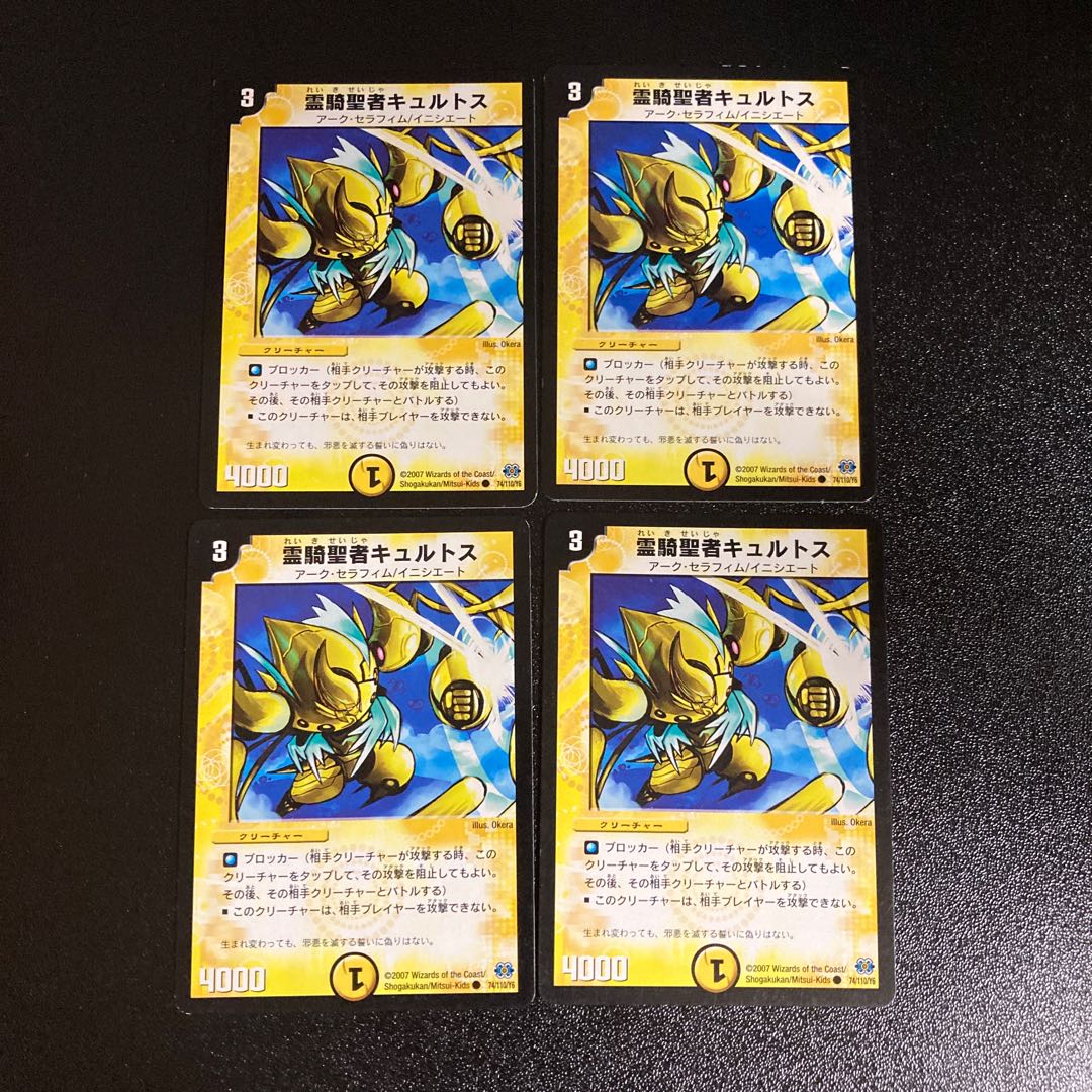 DM Cultus the Reiki Saint Common, set of 4, set of 3