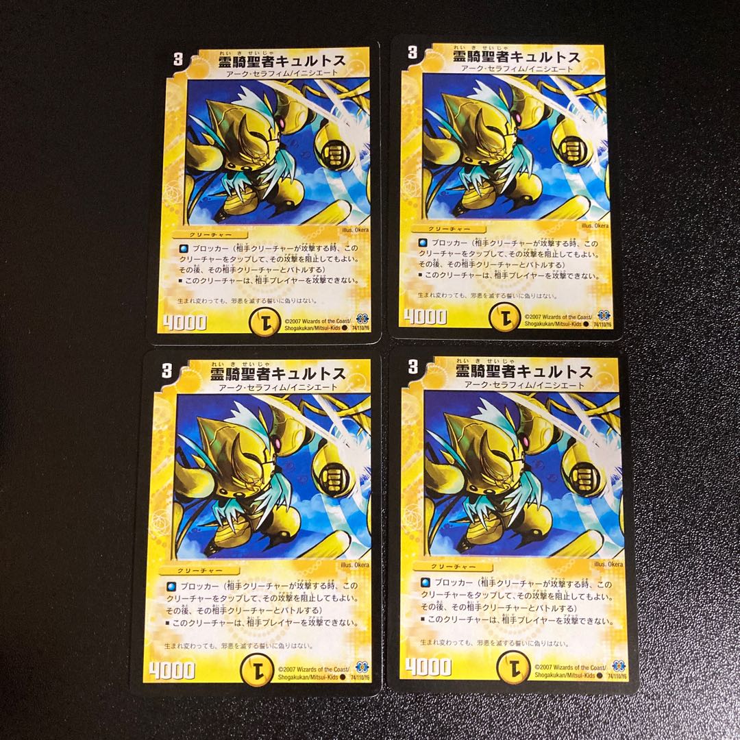 DM Cultus the Reiki Saint Common, set of 4, 4