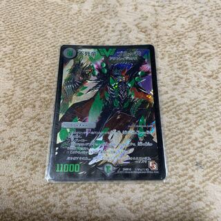 不死帝 ブルース