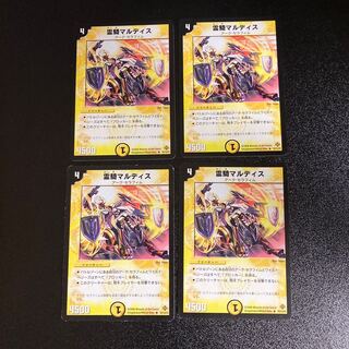 DM Mardis, Spirit Rider (15/110/Y5), rare, set of 4