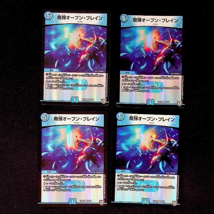 DM Mardis, Spirit Rider (15/110/Y5), rare, set of 4