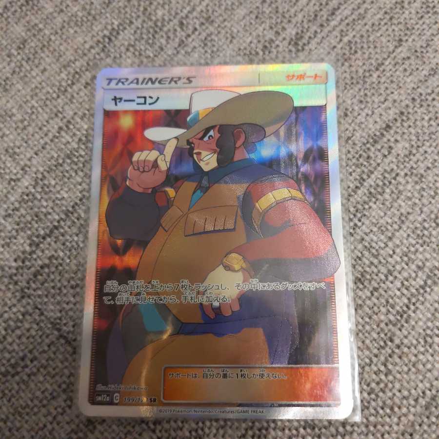 値下げ ヤーコン Sr の通販 もち ポケモンカード Magi トレカ専用フリマアプリ