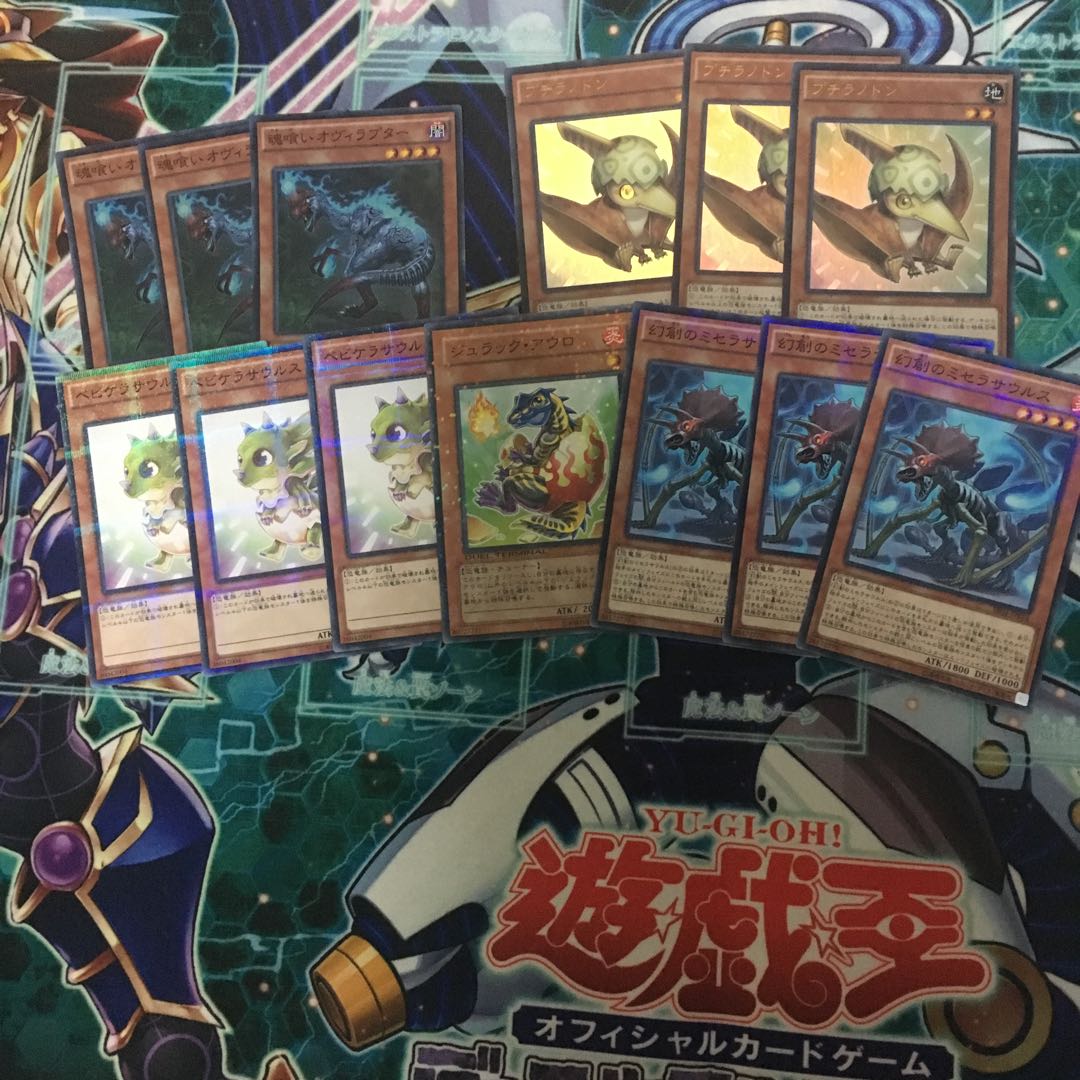 恐竜デッキパーツ