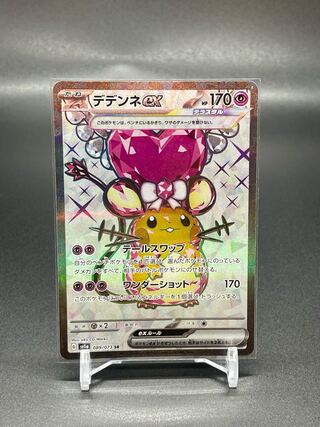 【SV1a-89】デデンネex(SR)