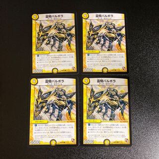 DM Spirit Rider Barbora Common, set of 4 1