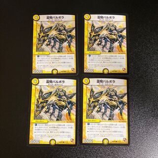 DM Spirit Rider Barbora Common, set of 4, set of 2