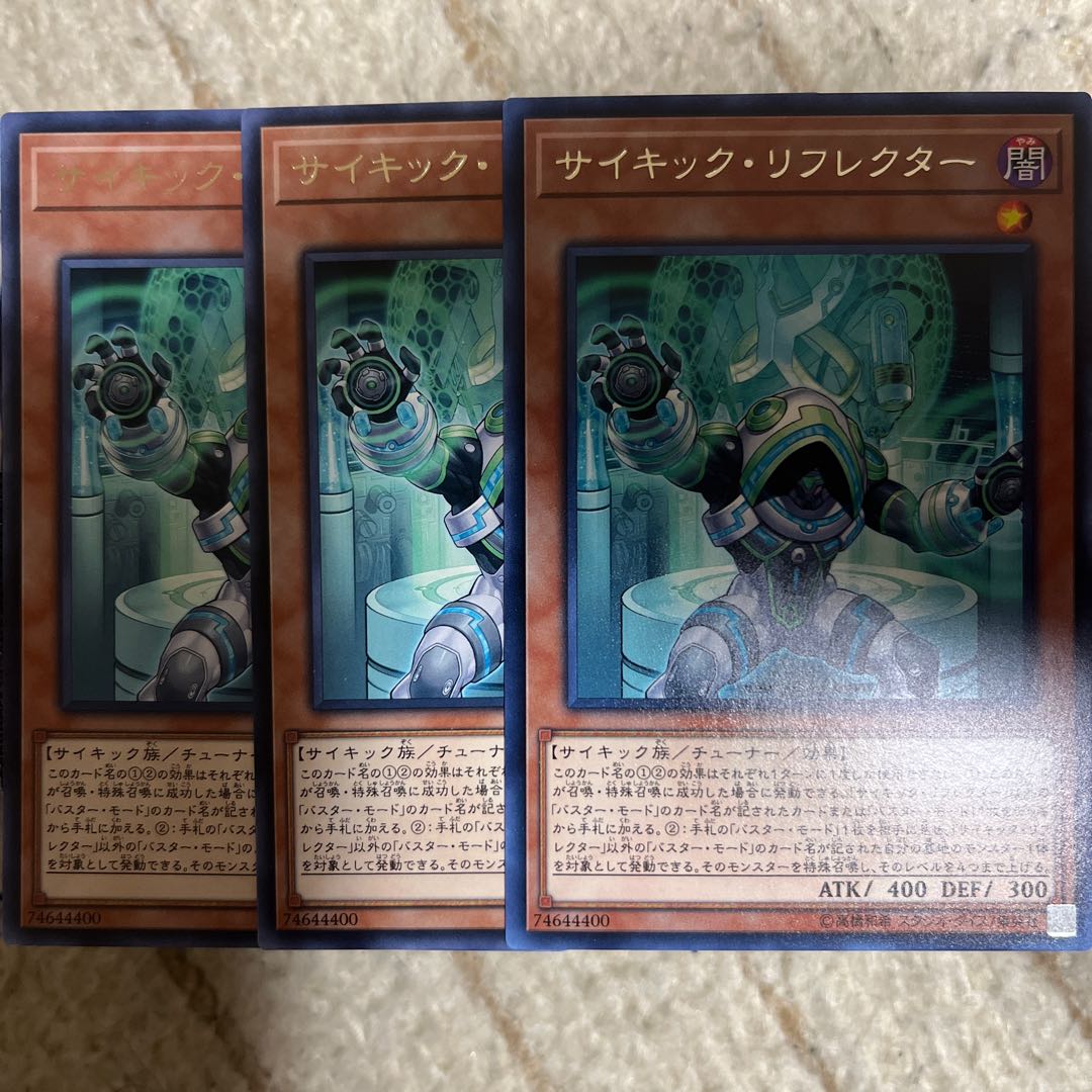 Psi-Reflector Rare JP010 3 copies