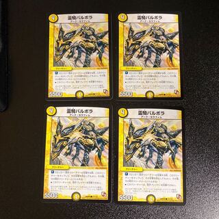 DM Spirit Rider Barbora Common, set of 4, 3