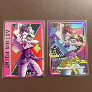 Union Arena HISOKA] AP SR