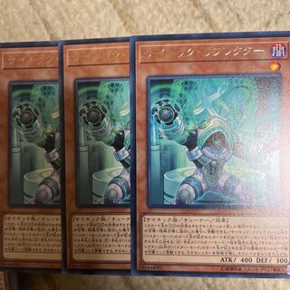 Psi-Reflector Rare JP010 3 copies