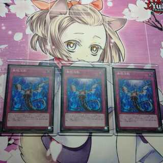 無限泡影　スーパー　むげんほうよう　むげんほうえい　レアコレ3