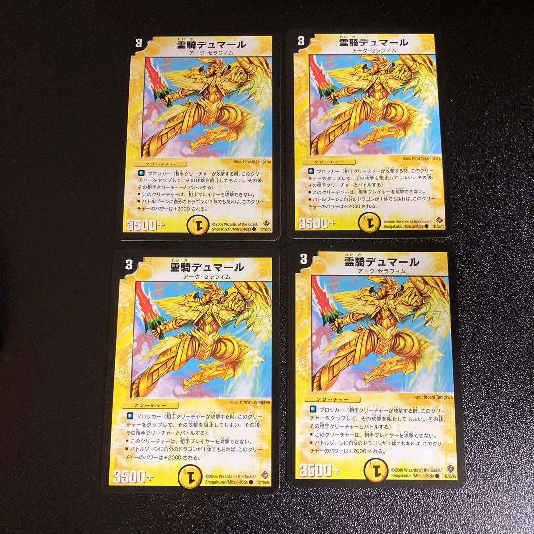 DM Spirit Rider Dumar Common 4-card set 1