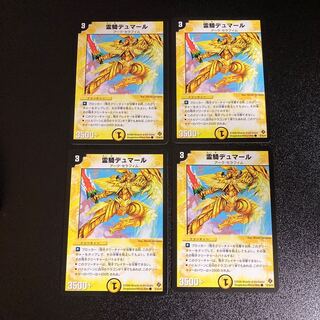 DM Spirit Rider Dumar Common 4-card set 1