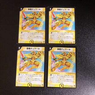 DM Spirit Rider Dumar Common 4-card set 2