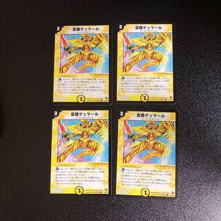DM Spirit Rider Dumar Common 4-card set 3