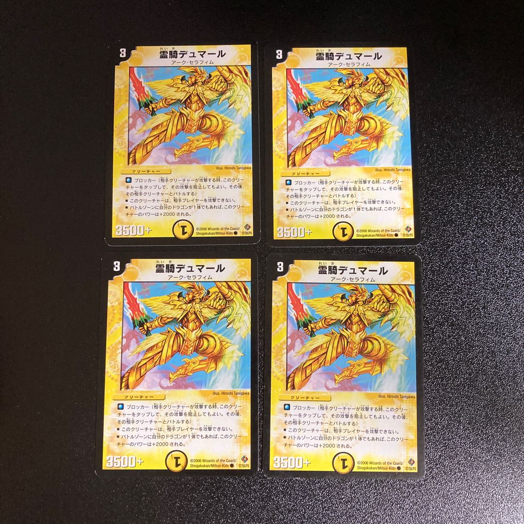 DM Spirit Rider Dumar Common, set of 4, set of 4