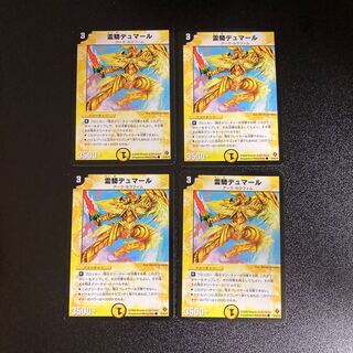 DM Spirit Rider Dumar Common, set of 4, set of 4