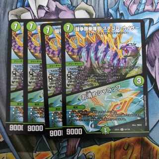 闘争類拳嘩目 ステゴロ・カイザー｜お清めシャラップ R 54/130