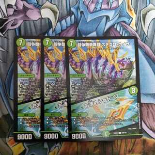 闘争類拳嘩目 ステゴロ・カイザー｜お清めシャラップ R 54/130