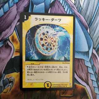 Cosmic Darts R 7/55 1枚