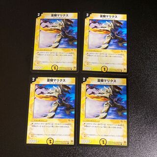 DM Reiki Malix Common, set of 4 1