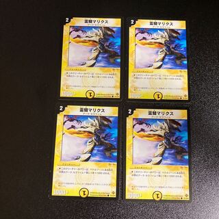 DM Reiki Malix Common, set of 4, 2