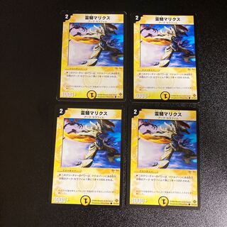 DM Reiki Malix Common, set of 4, 3