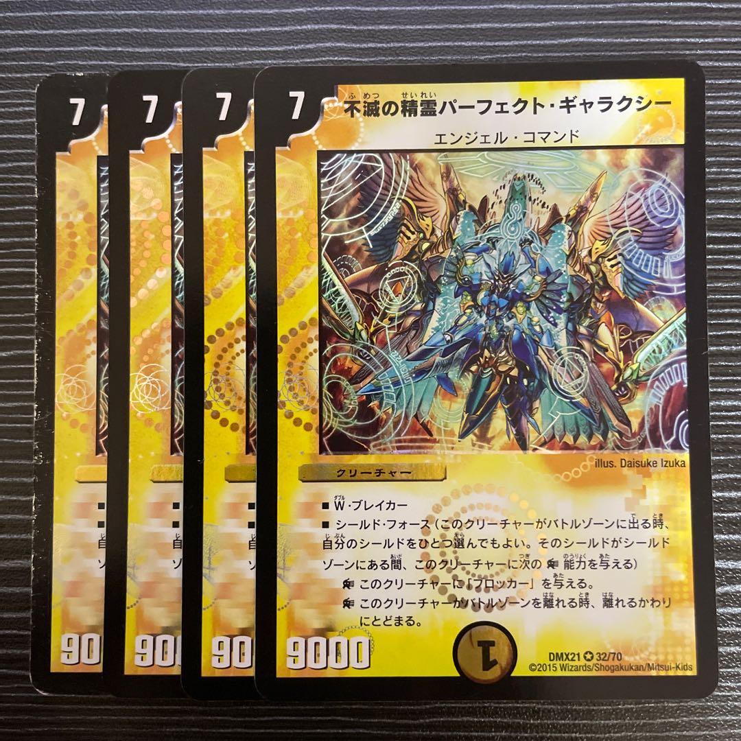 Spirit of Indestructibility Perfect Galaxy VR 32/70