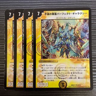 Spirit of Indestructibility Perfect Galaxy VR 32/70