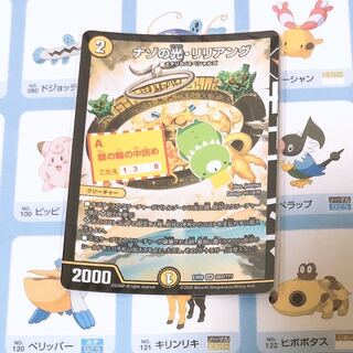 ナゾの光・リリアング bbp