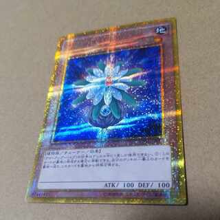 【制限復帰】グローアップ・バルブ ゴールドシークレットレア JP001