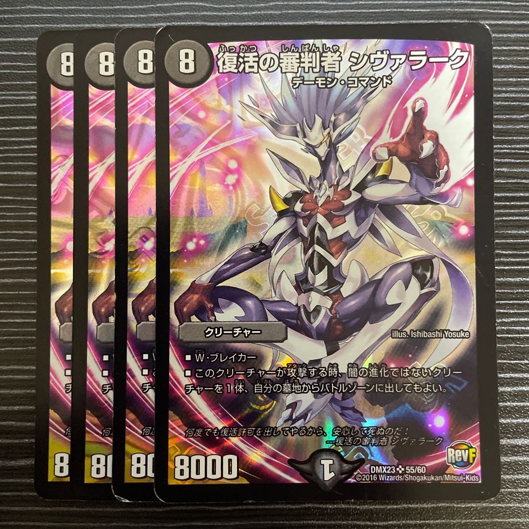 Shivalak, the Recover Referee SR 55/60