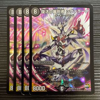 Shivalak, the Recover Referee SR 55/60