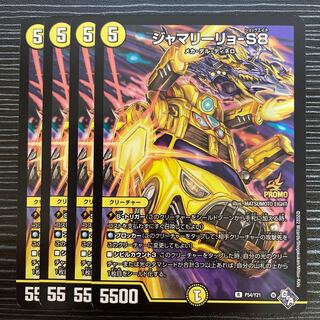 Jamarillo-S8 R 9/74 1枚