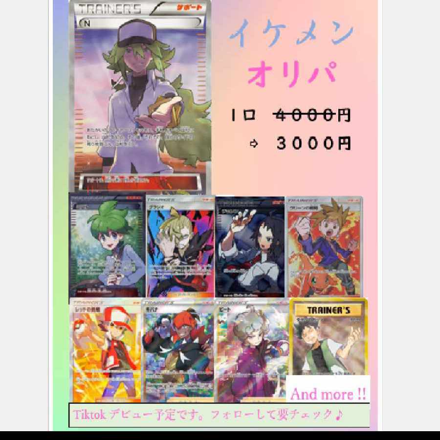 Good looking Oripa 3 mouthfuls 1枚