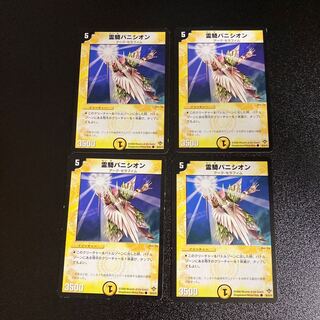 DM 霊騎パニシオン コモン 4枚セット2