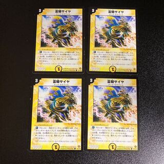 DM Reiki Saiya Common 4-card set 1