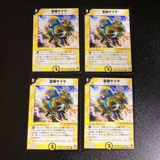 DM Reiki Saiya Common 4-card set 2