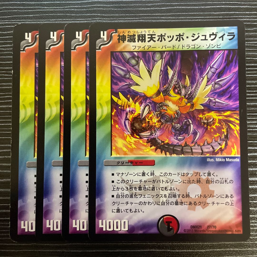 Shenzetsu Xiangtian Pidgey Juvila 27/70