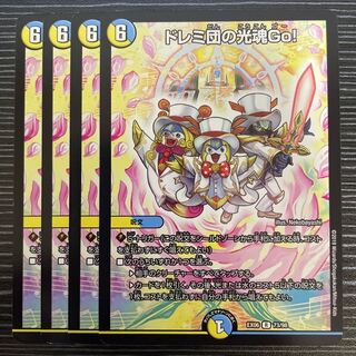 ドレミ団の光魂Go! R 73/98