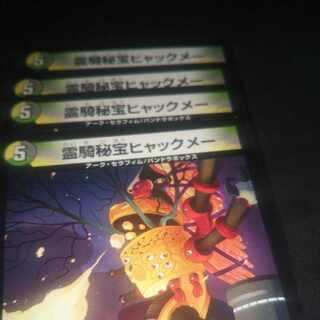 Lingki Secret Treasure Hyakmei R 126/?????????